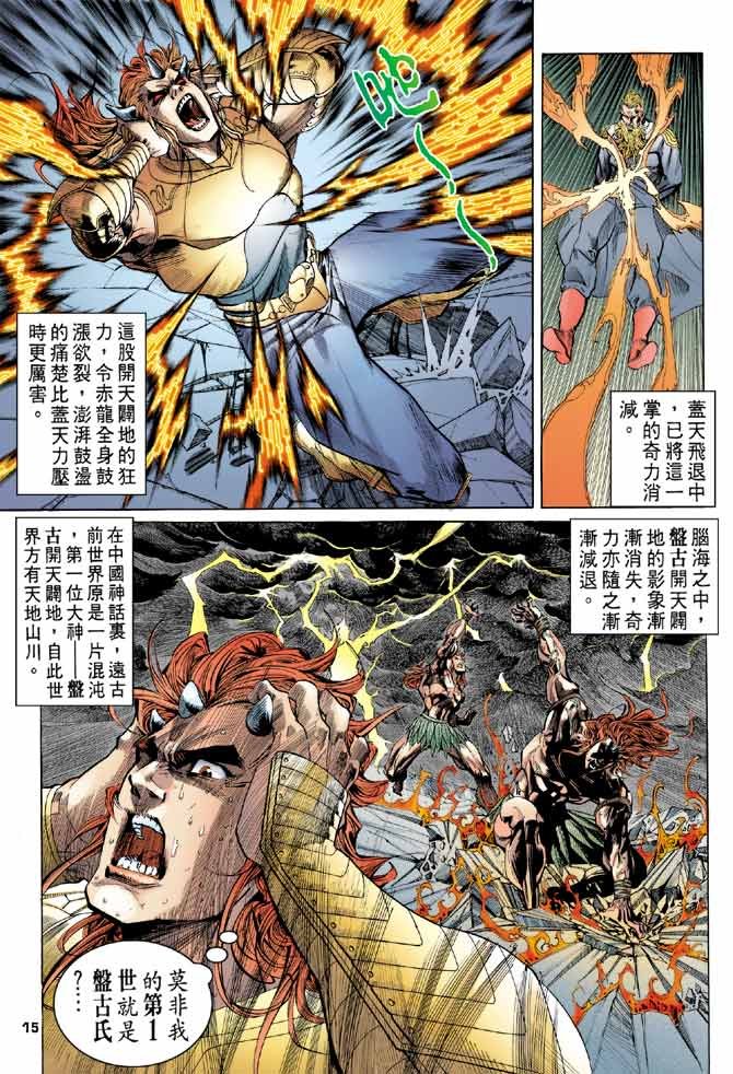 第97话
