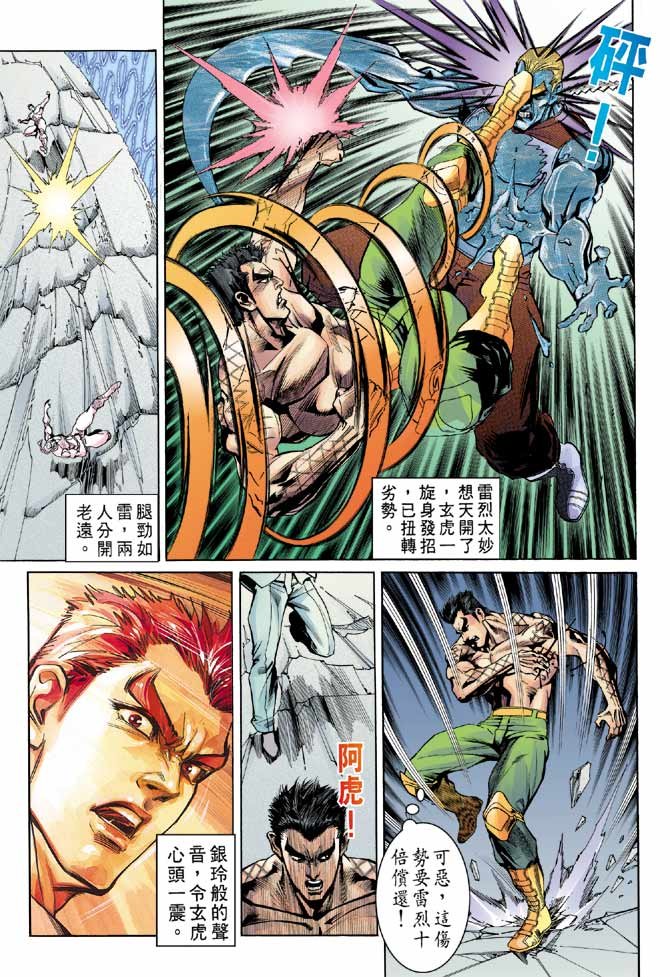 第97话