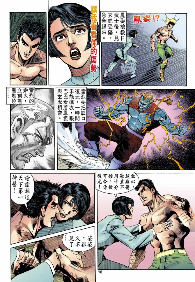 第97话