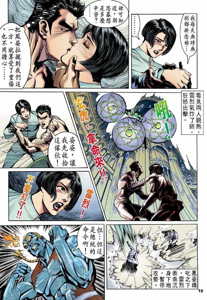 第97话