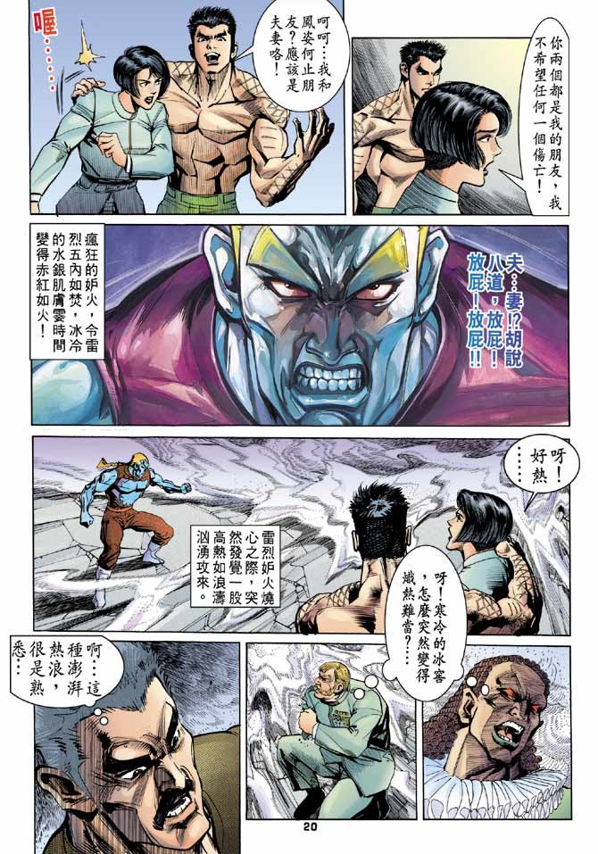 第97话