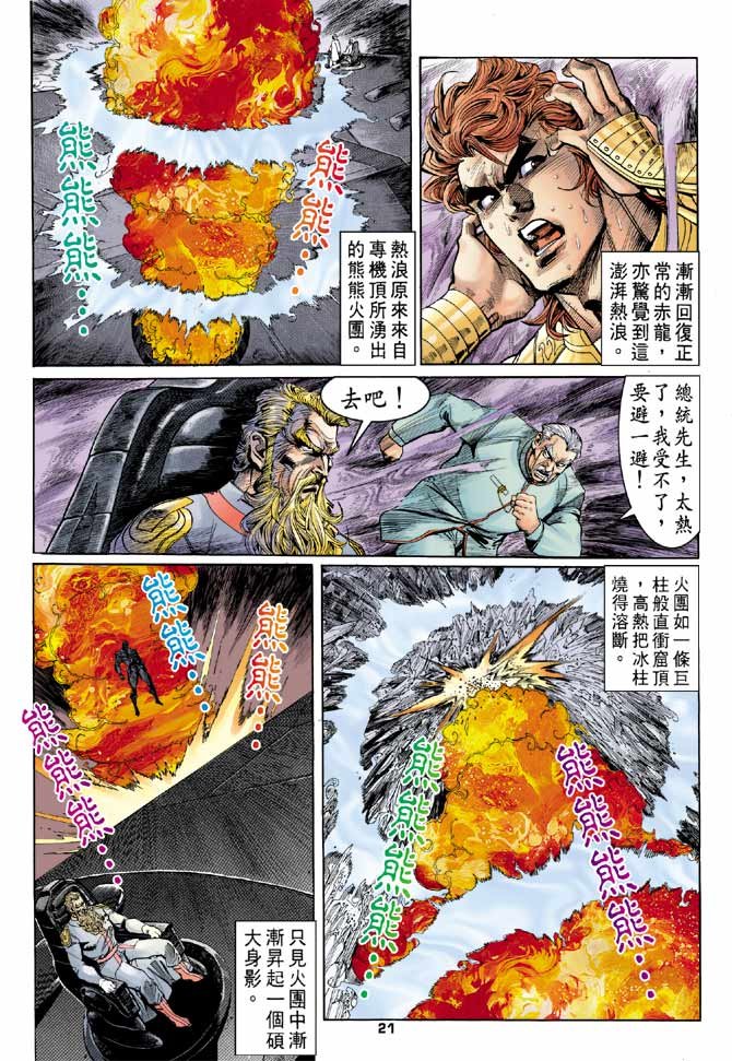 第97话