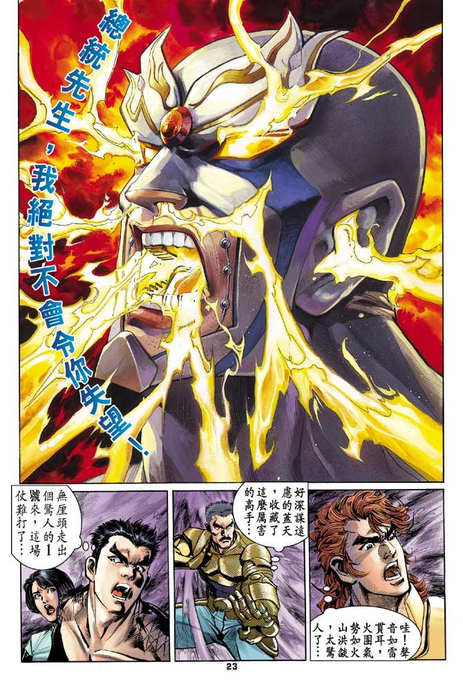 第97话