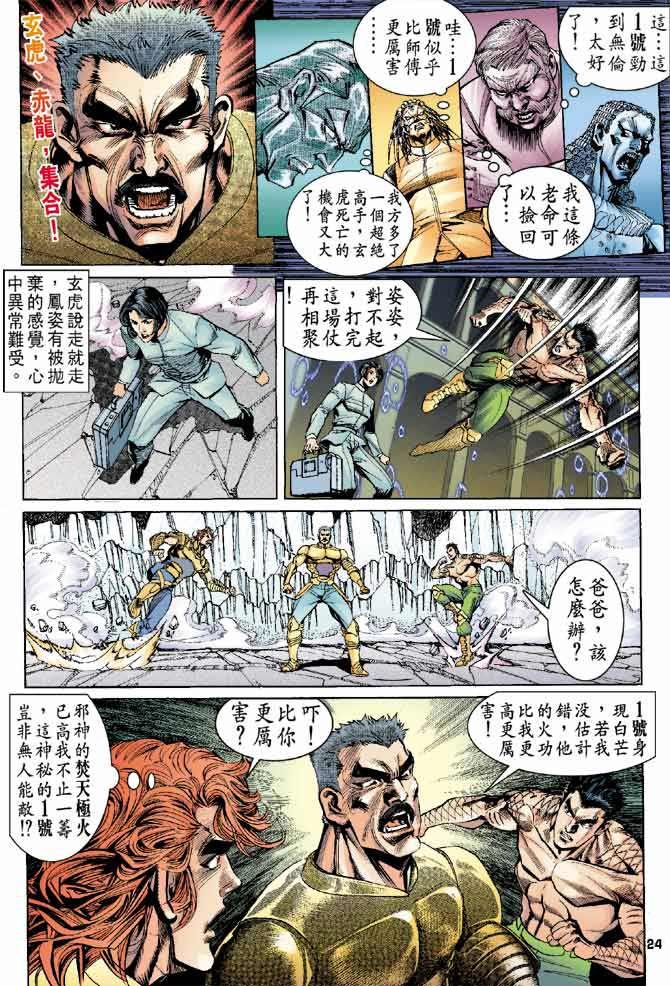 第97话