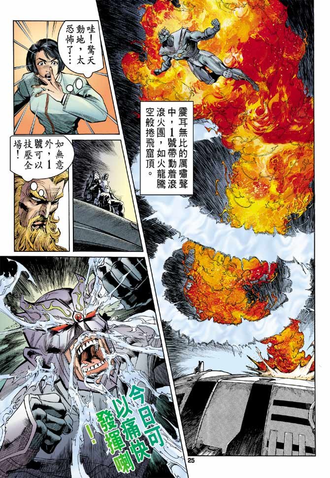 第97话