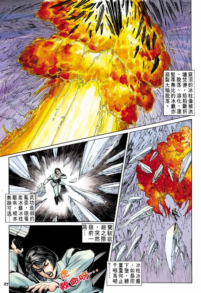 第97话