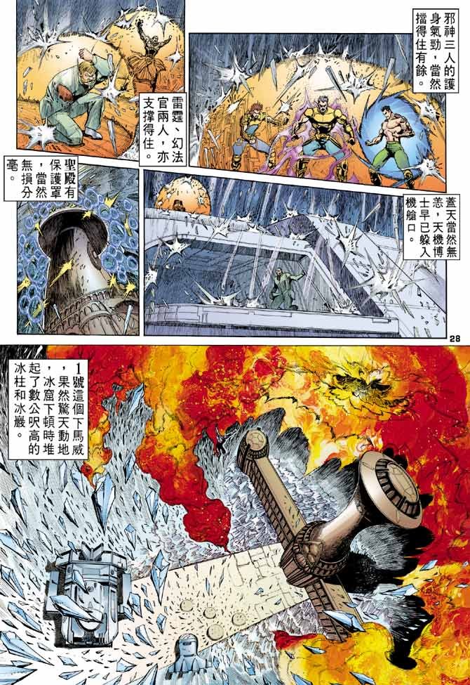 第97话