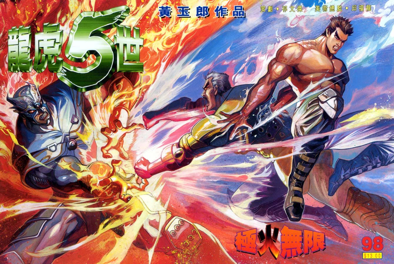 第98话