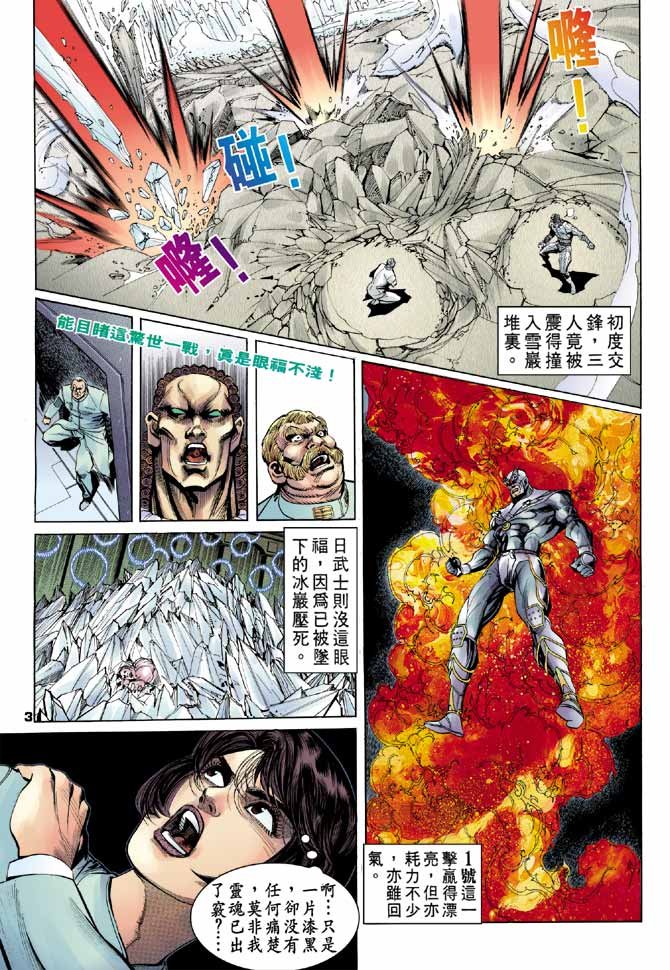 第98话