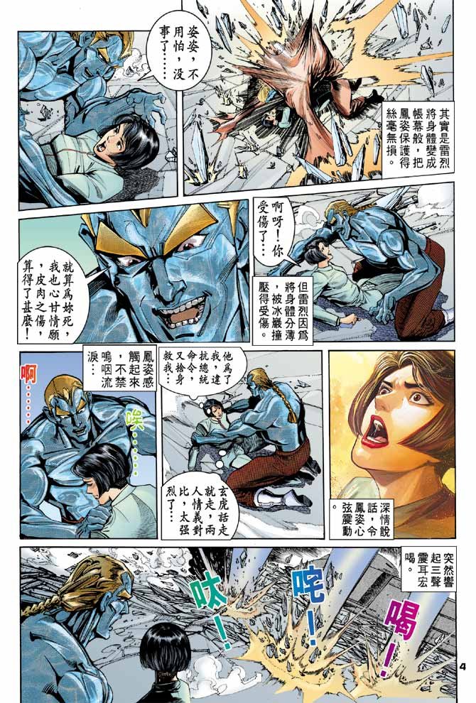 第98话