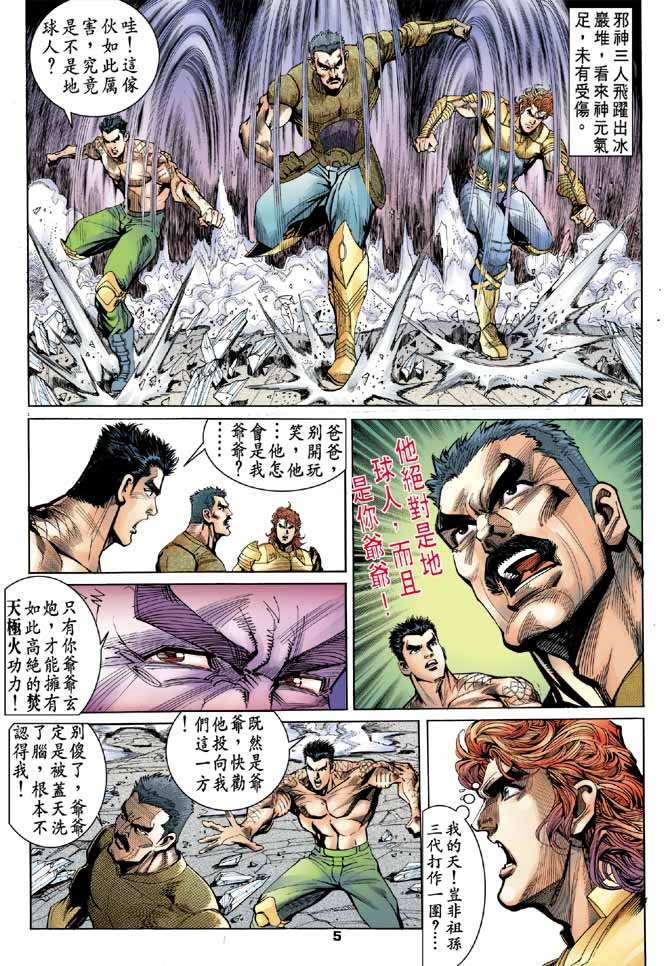 第98话