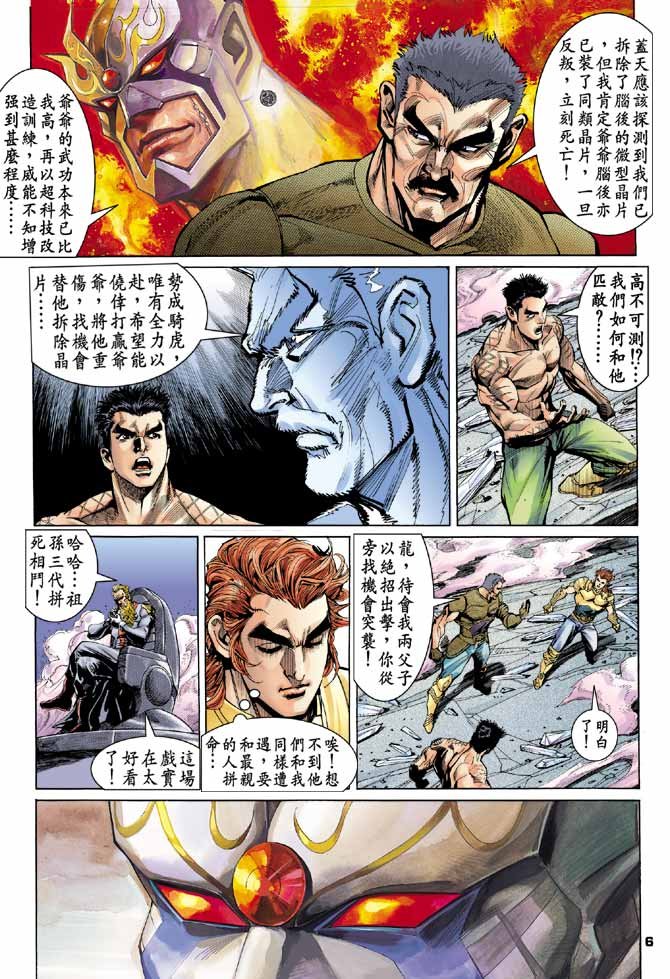 第98话