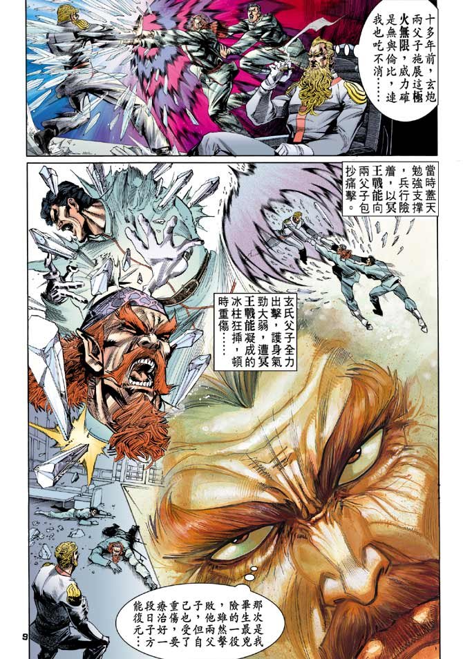 第98话
