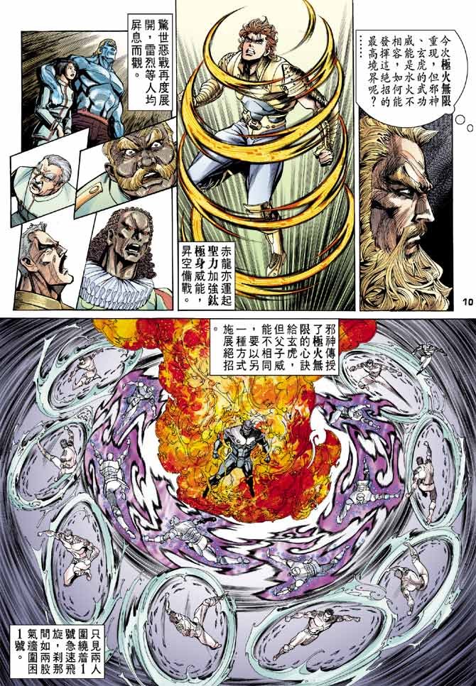 第98话