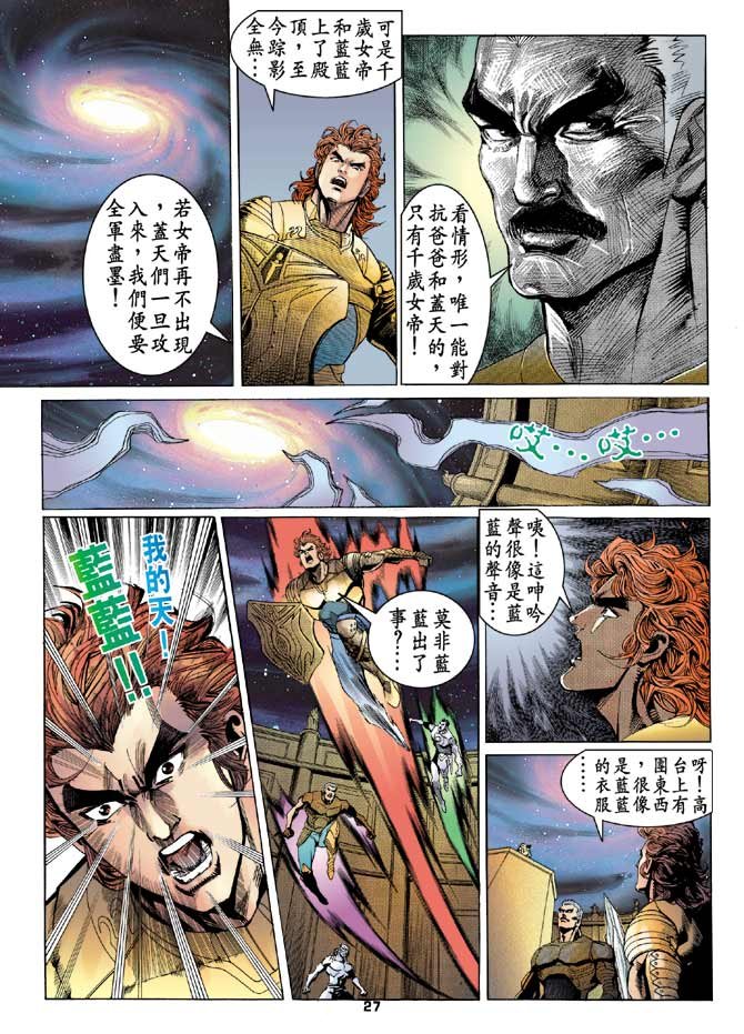 第98话