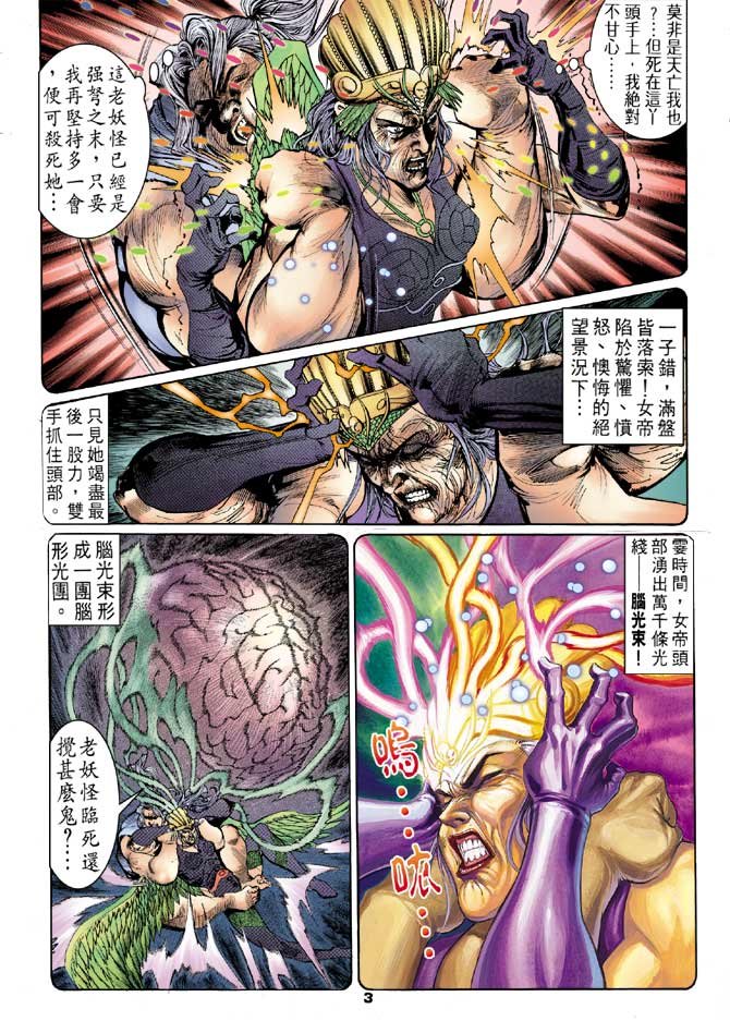第99话
