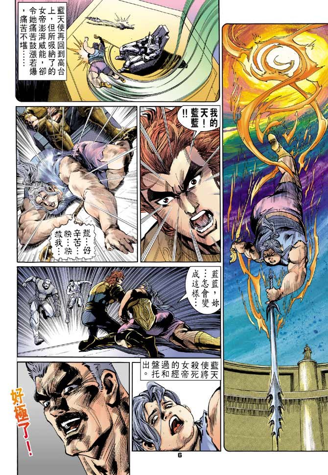 第99话