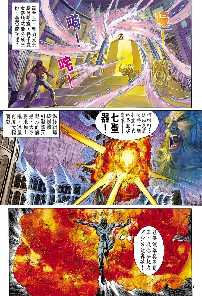 第99话