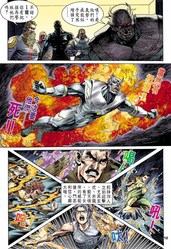 第99话