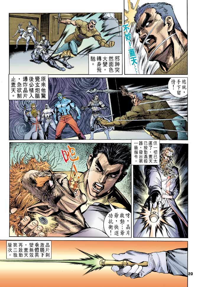 第99话
