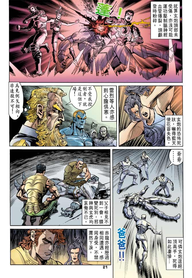 第99话