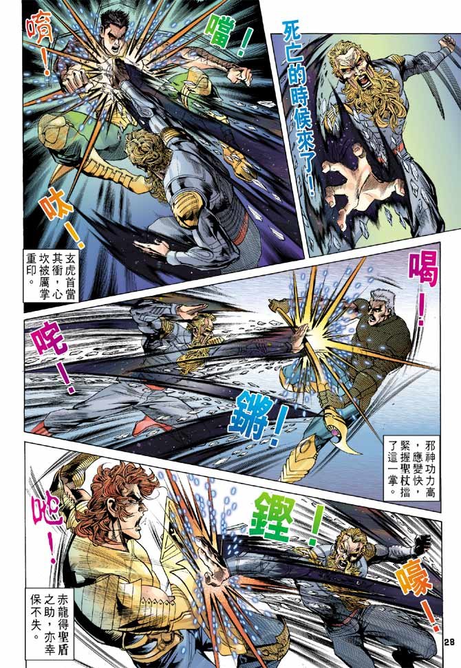 第99话