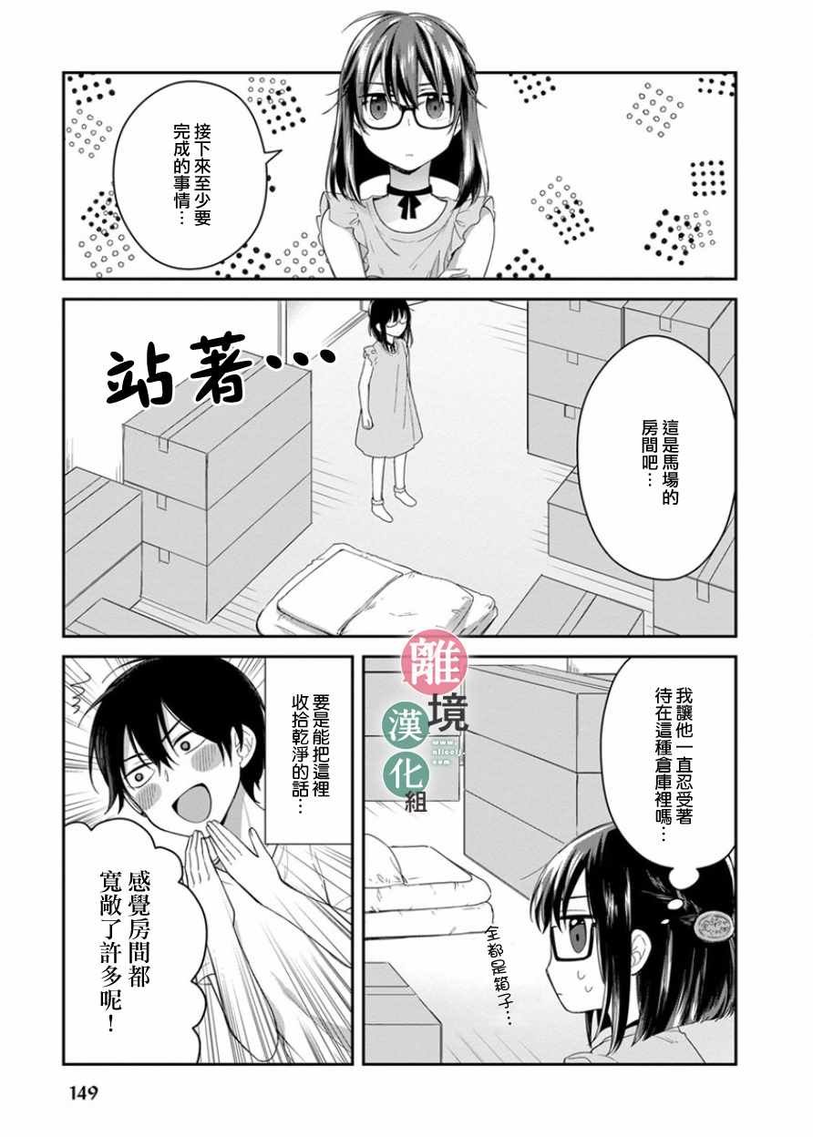 捡了个尼特族 番外01