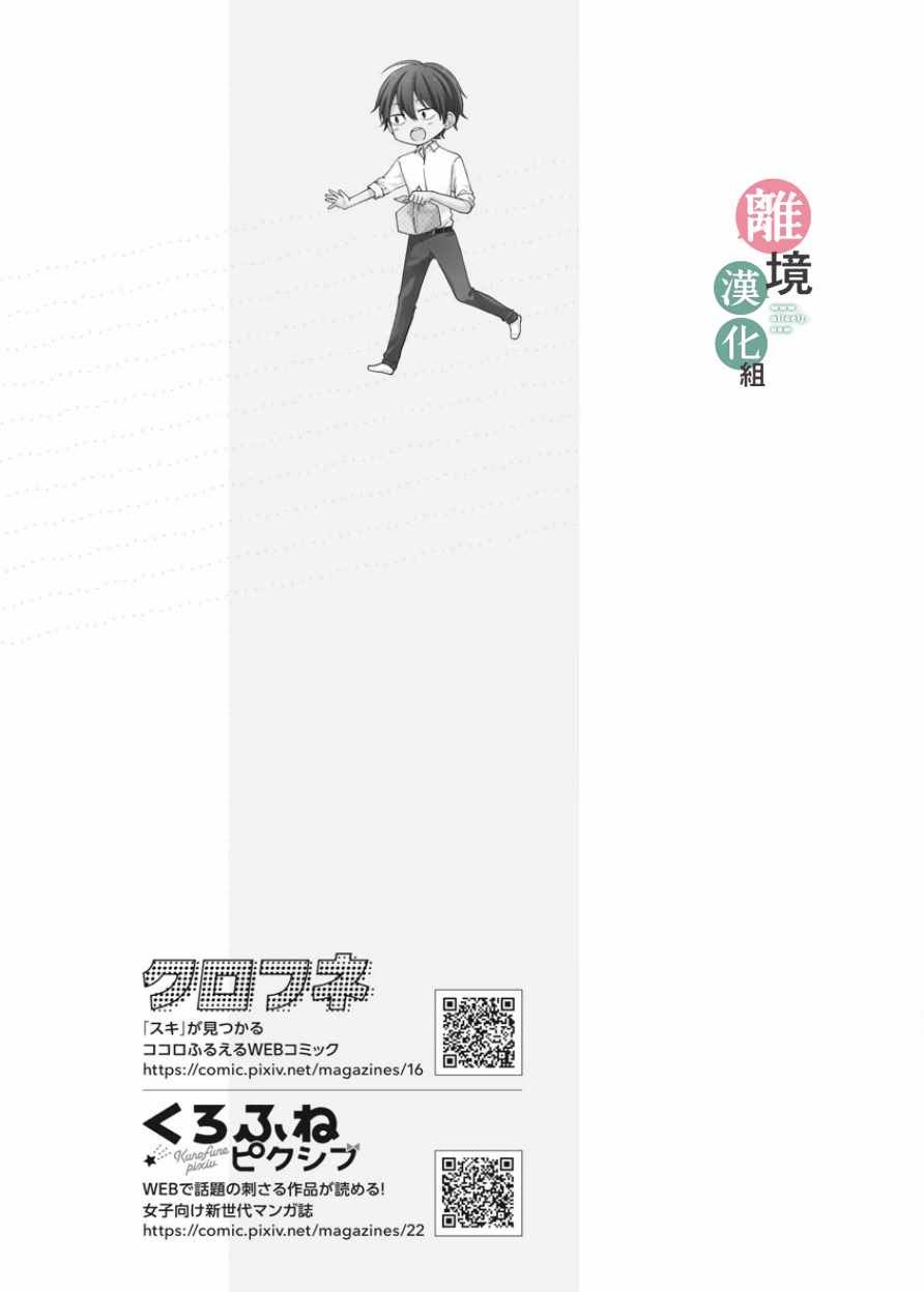 捡了个尼特族 番外01