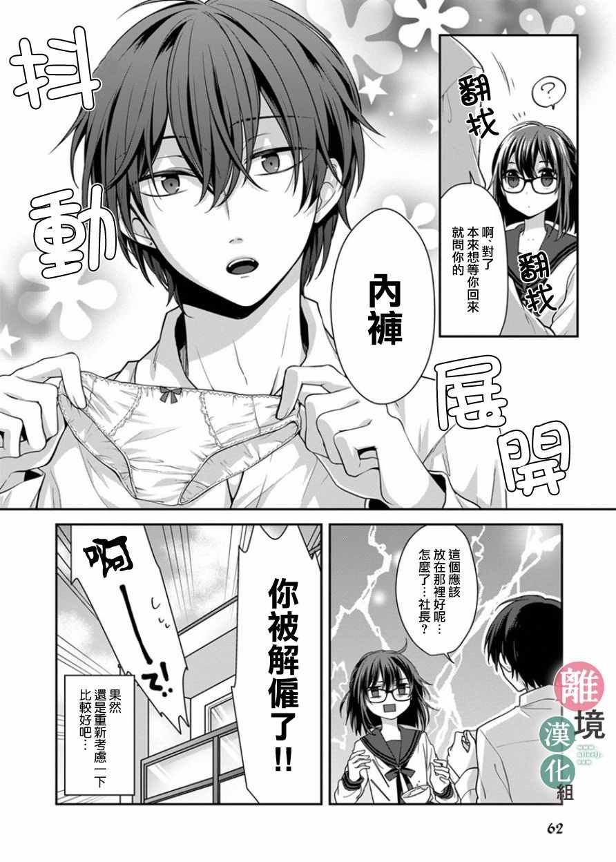 第5话