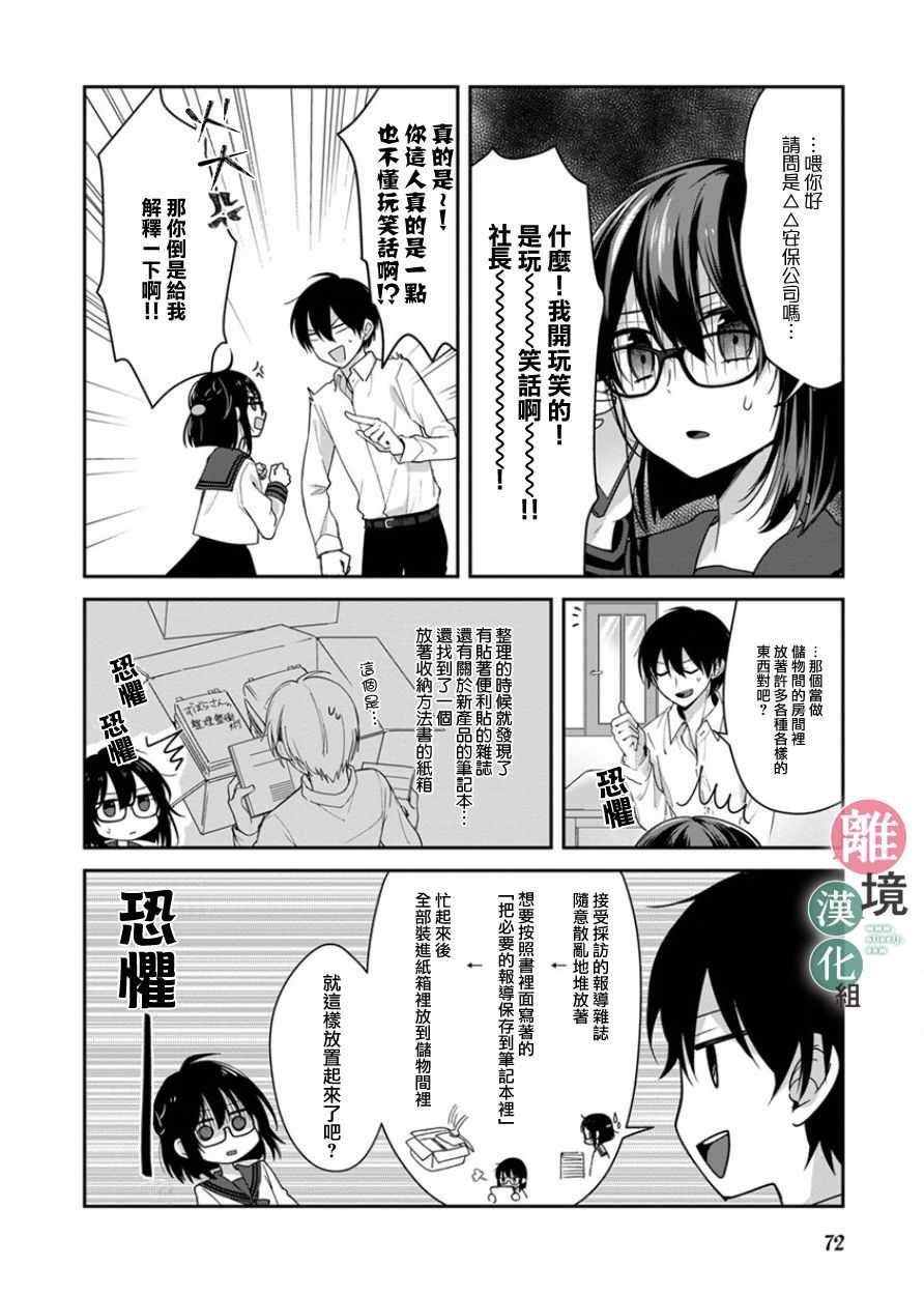 第6话