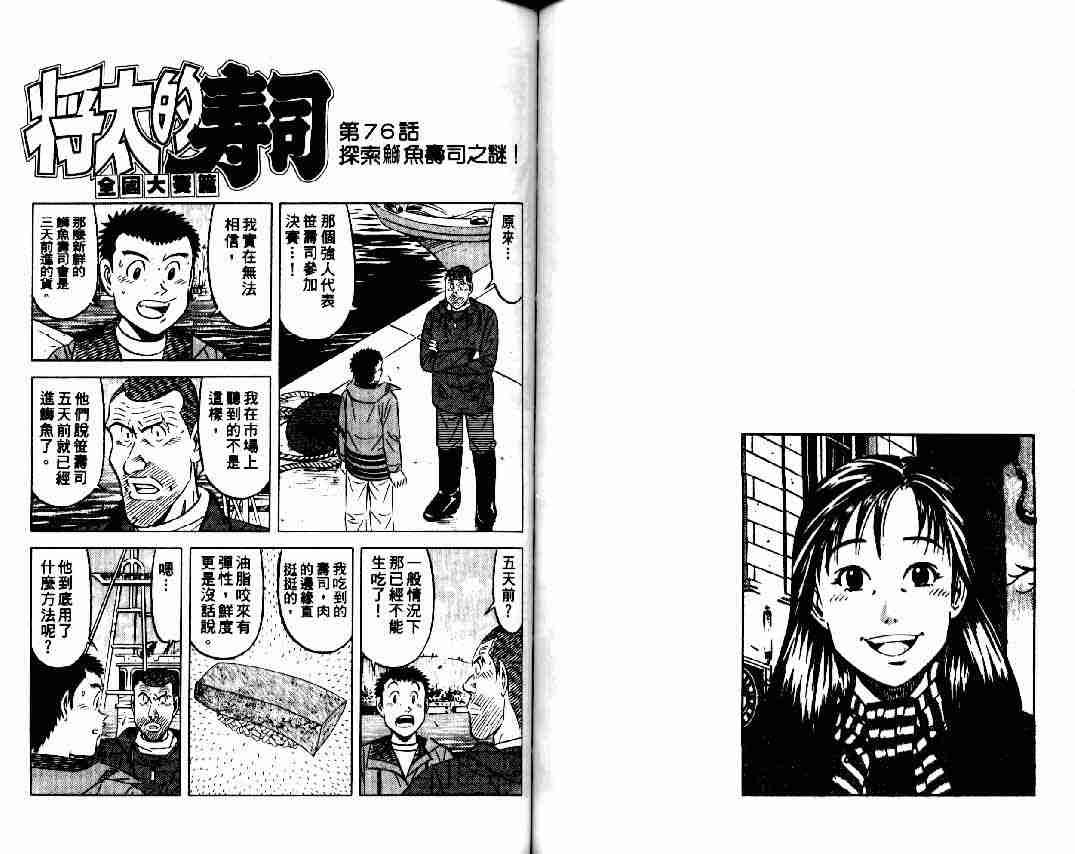 第9卷