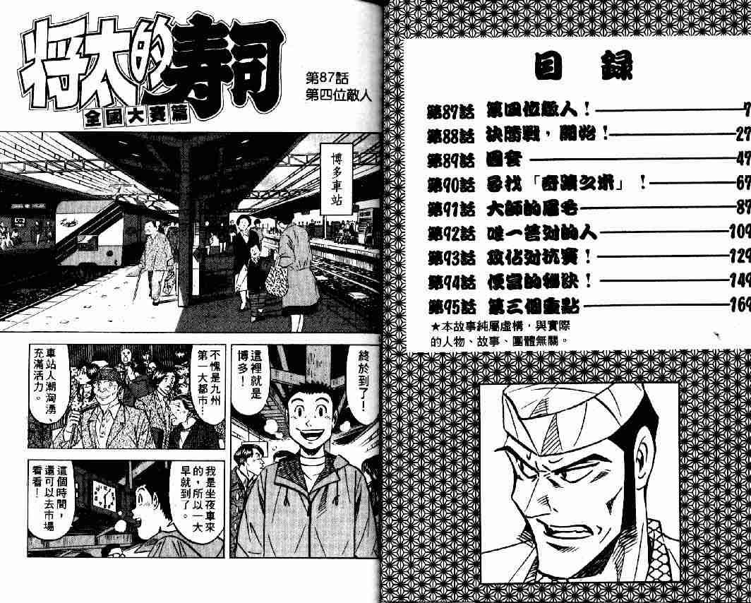 第11卷