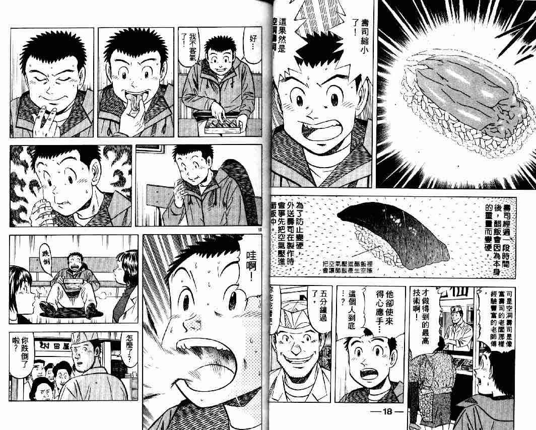 第11卷