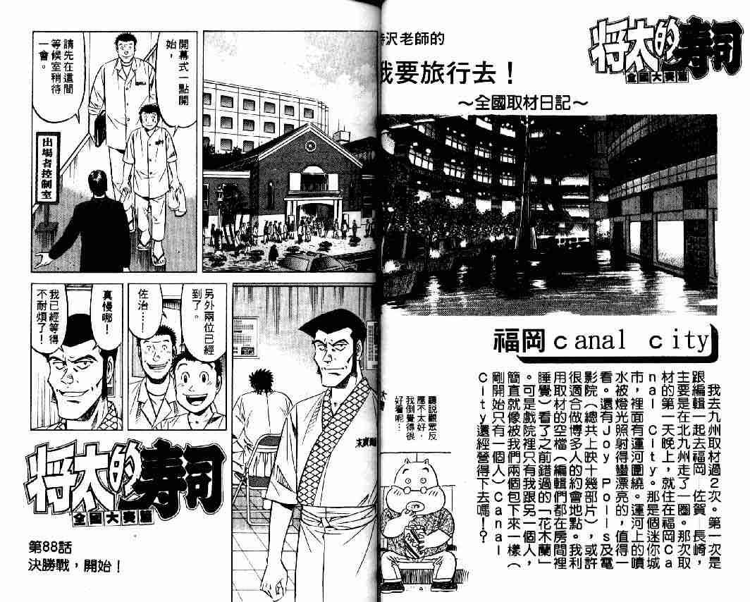 第11卷