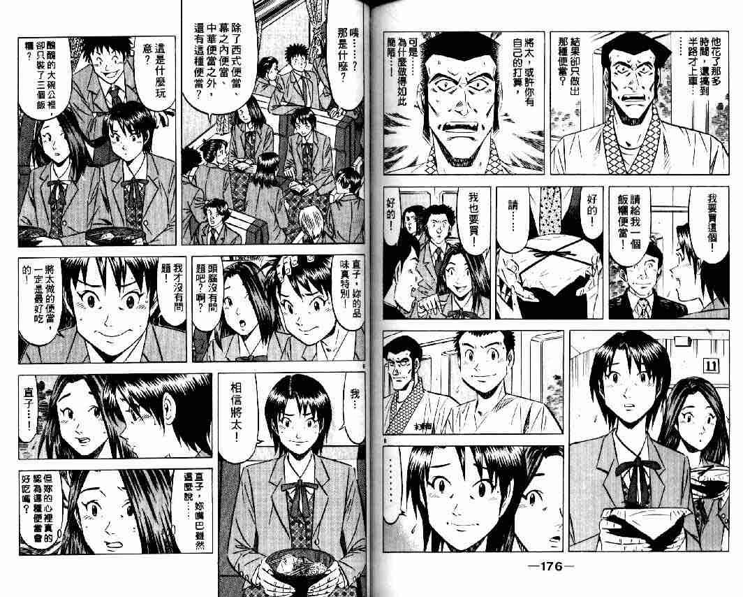 第11卷