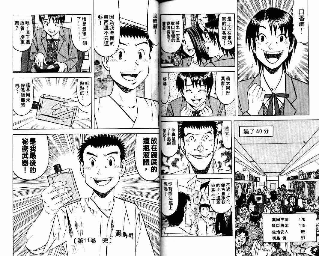 第11卷