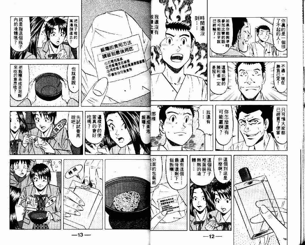 第12卷