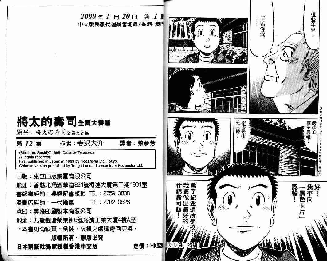 第12卷