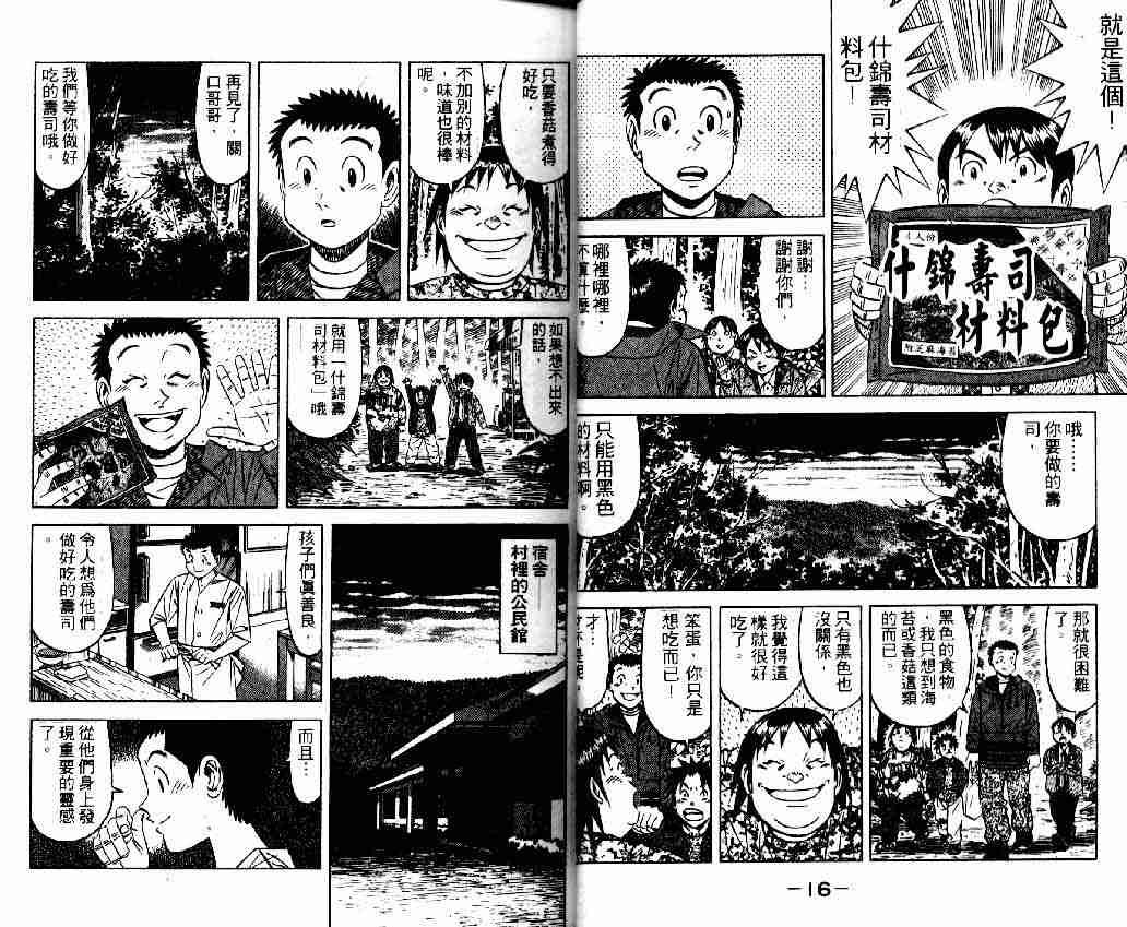 第13卷