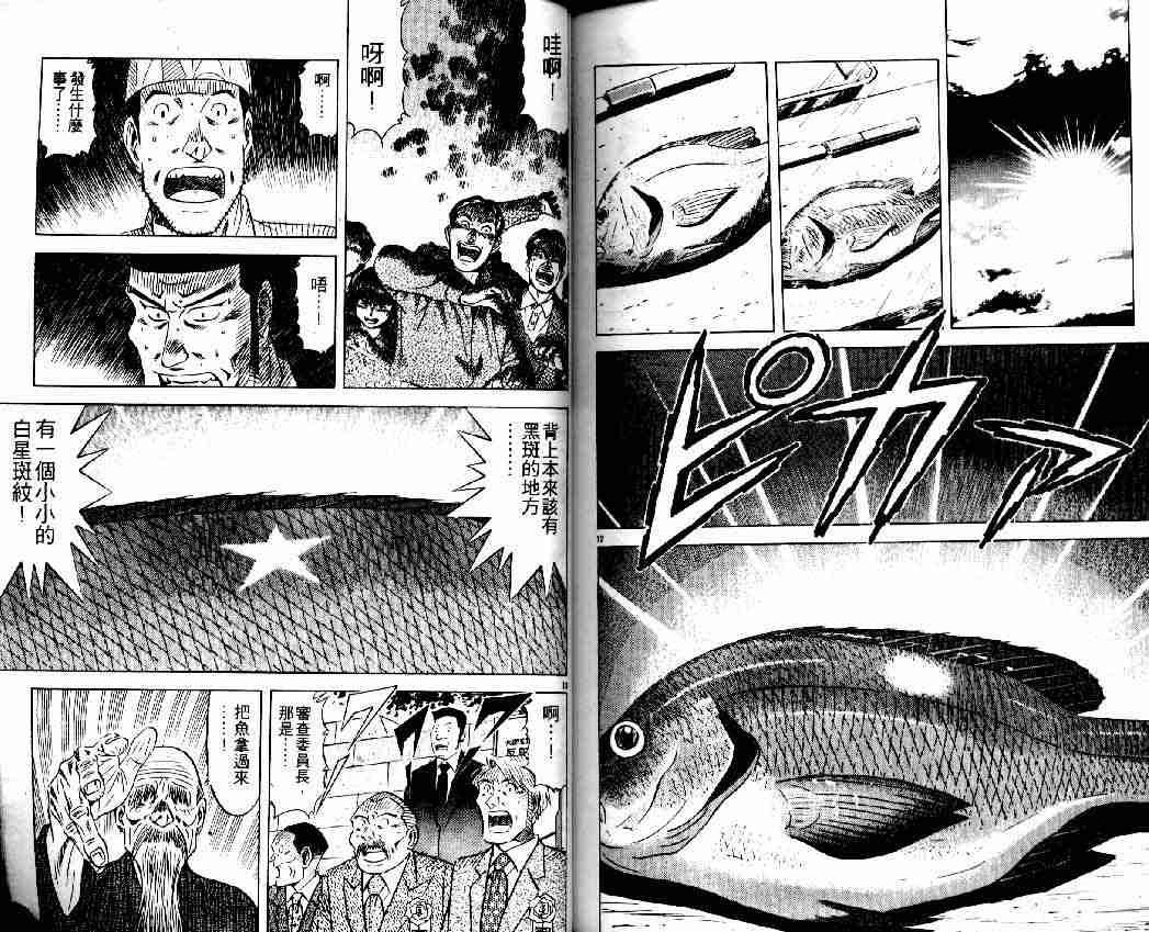 第13卷
