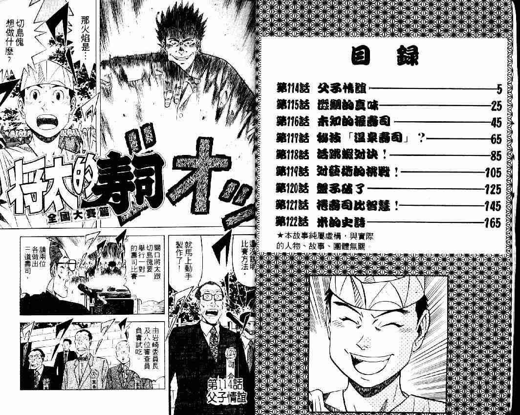 第14卷