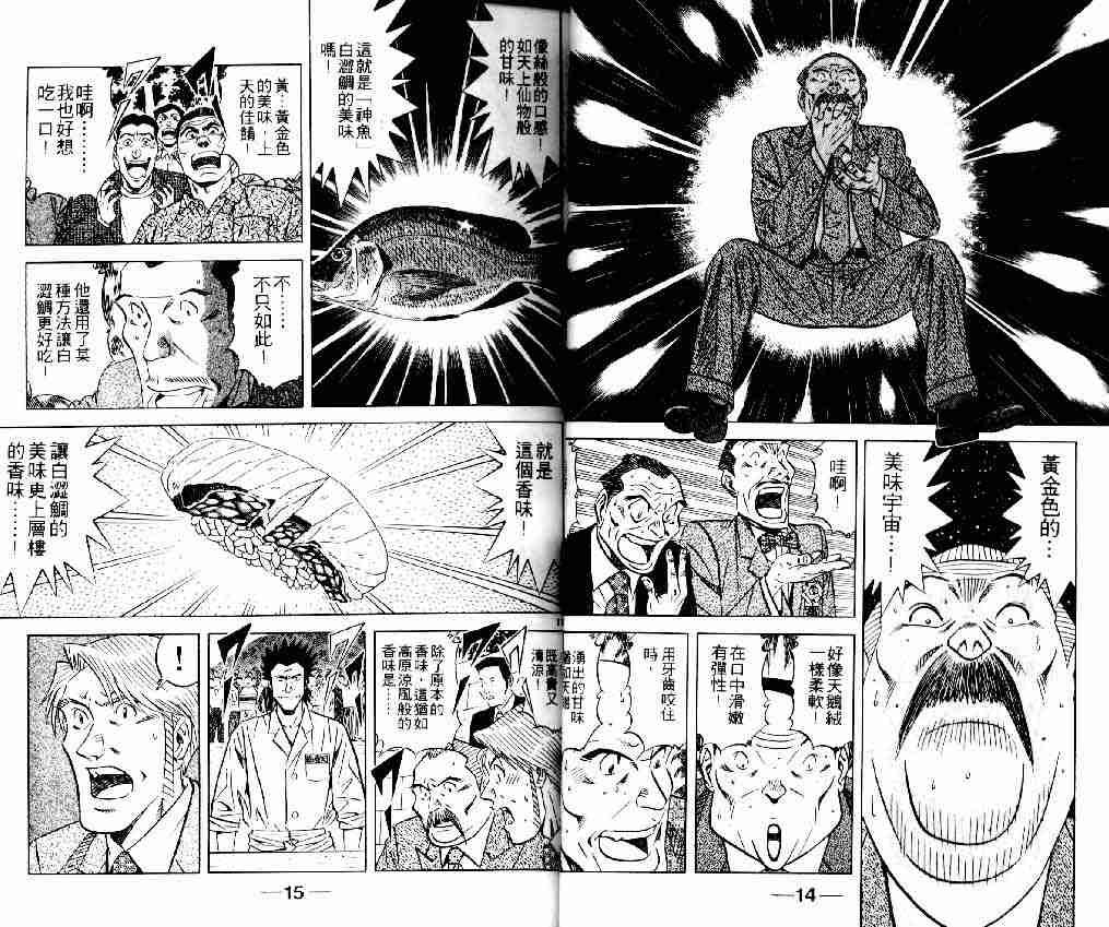 第14卷