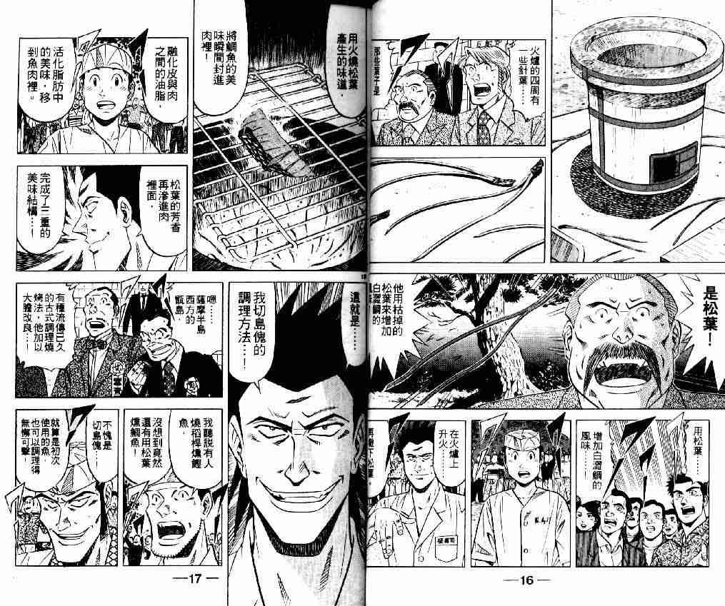 第14卷