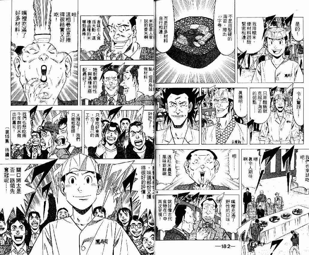 第14卷