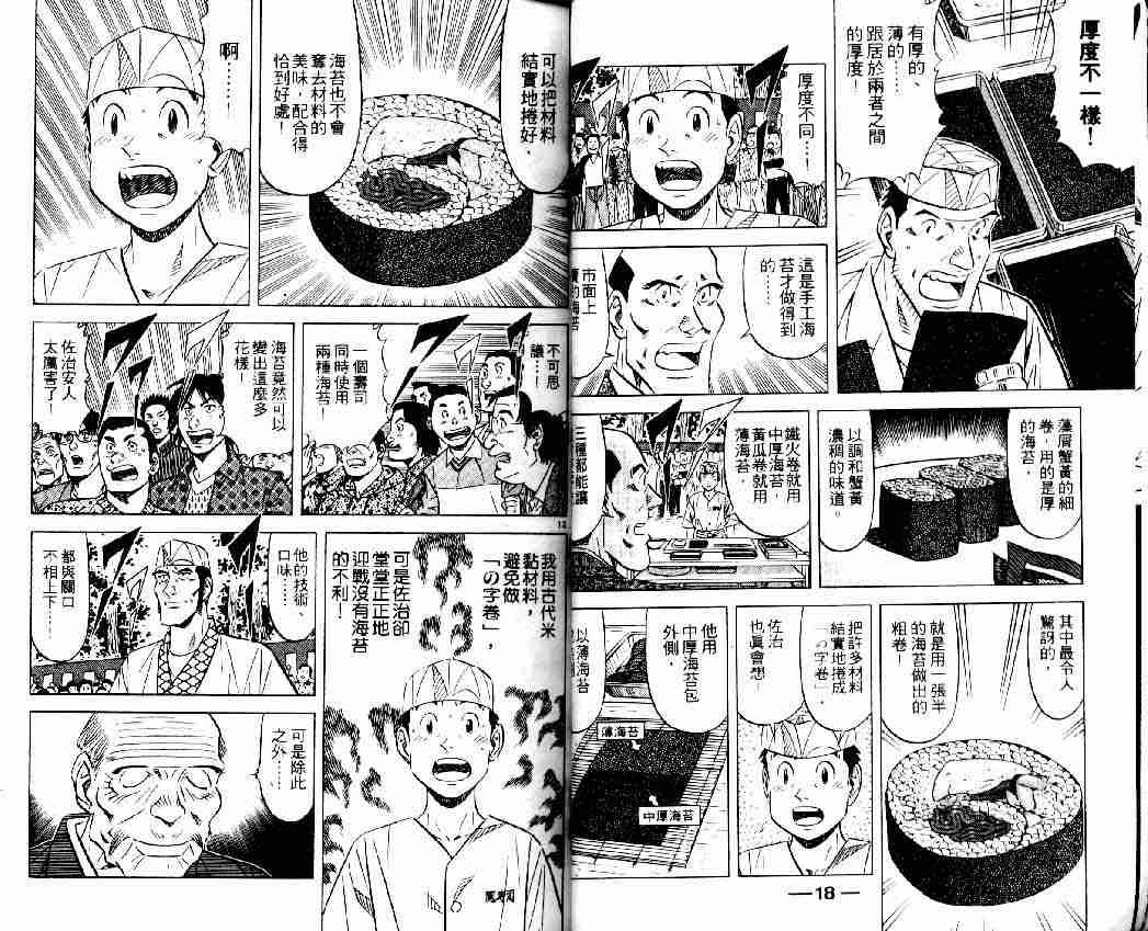 第15卷