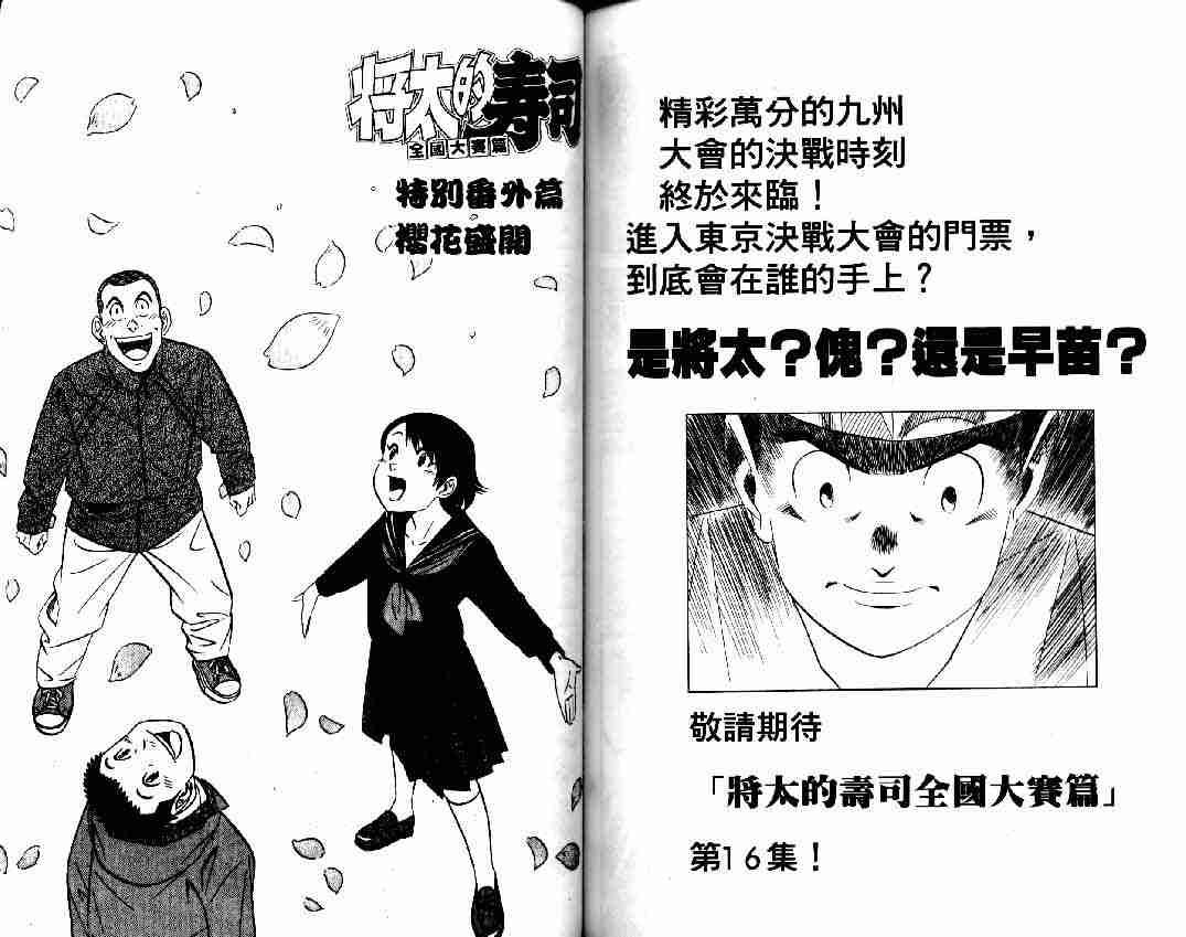 第15卷