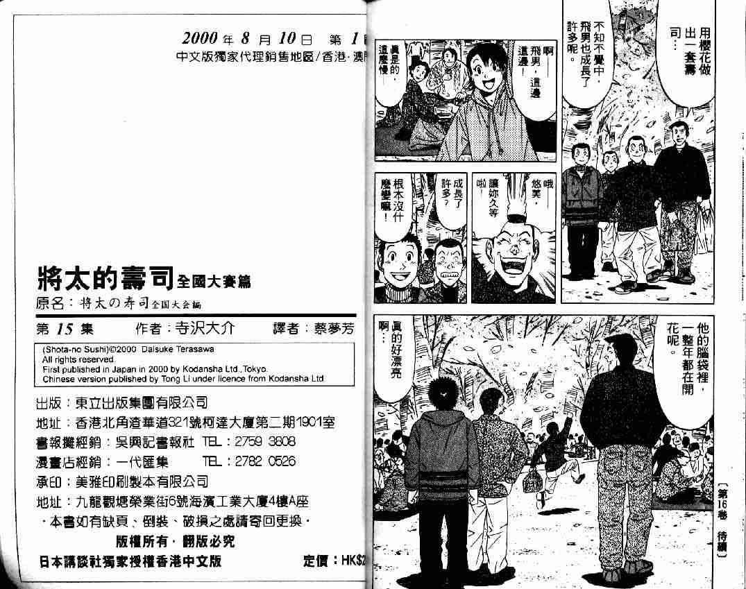 第15卷
