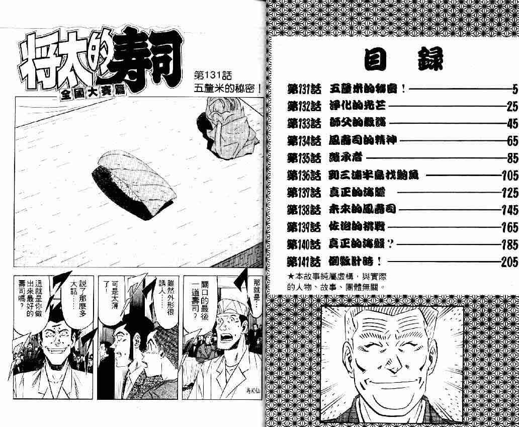 第16卷