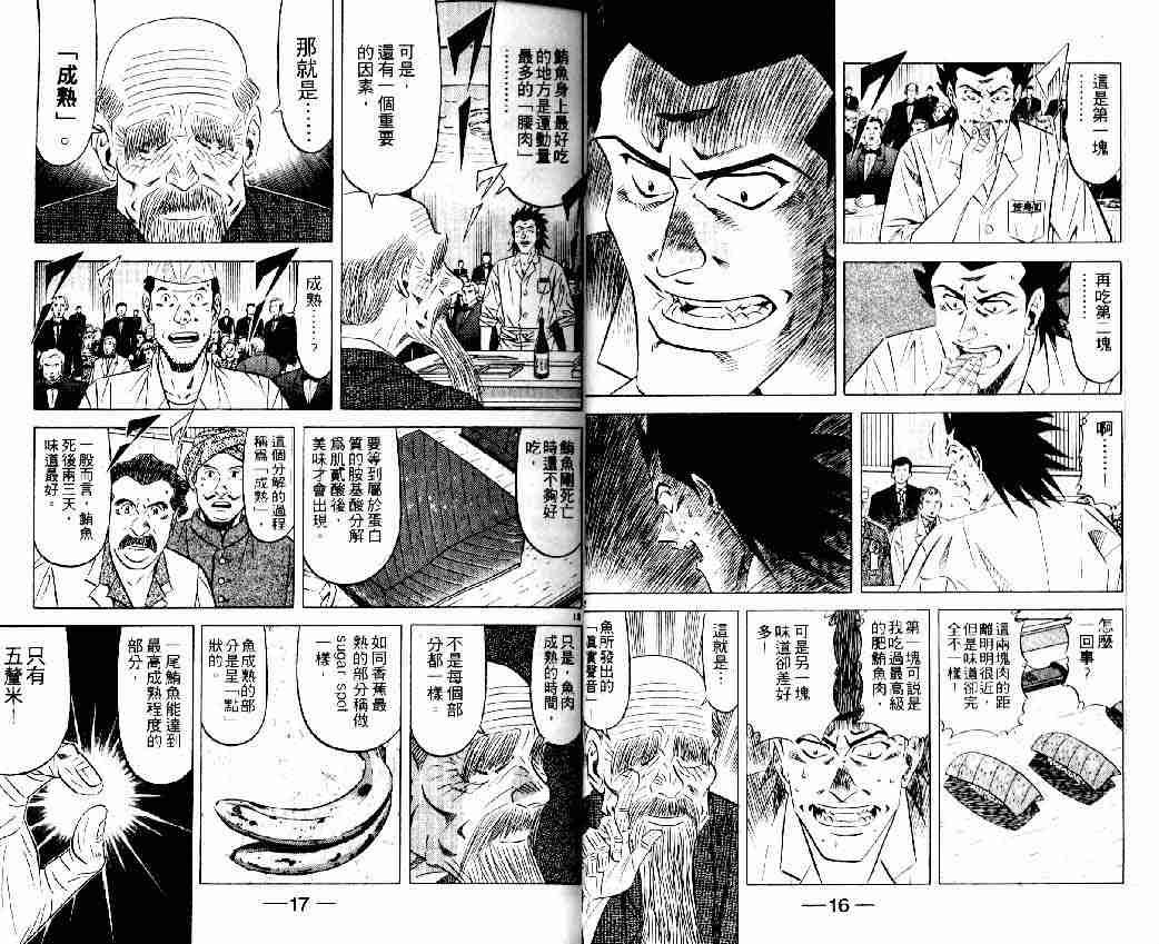 第16卷