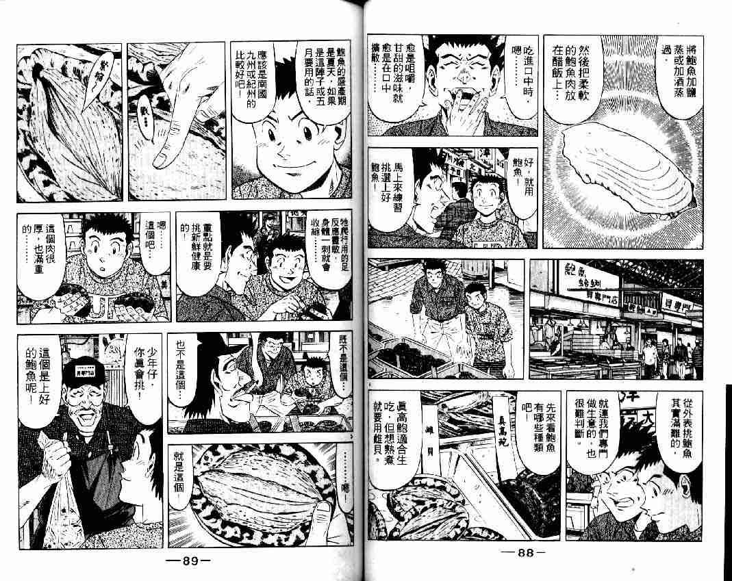 第16卷